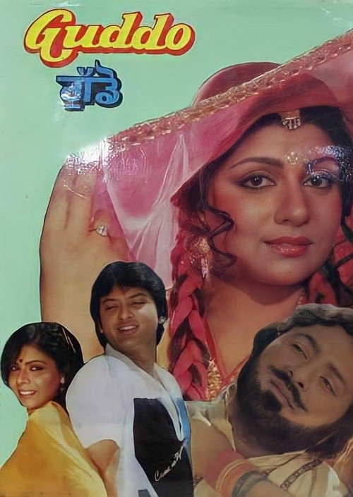 Movie poster for Guddo (1985)