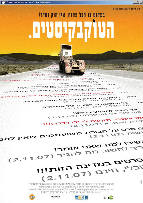 Movie poster for The Talkbackers (2007)