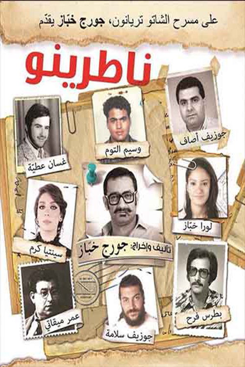 Movie poster for Waiting For Him (2014)