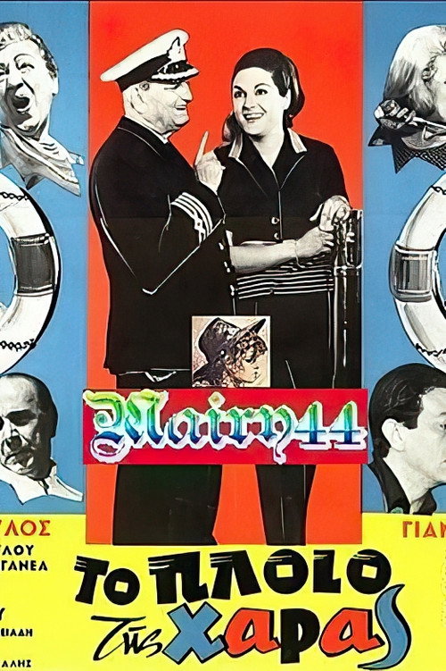 Movie poster for Boat of Joy (1967)