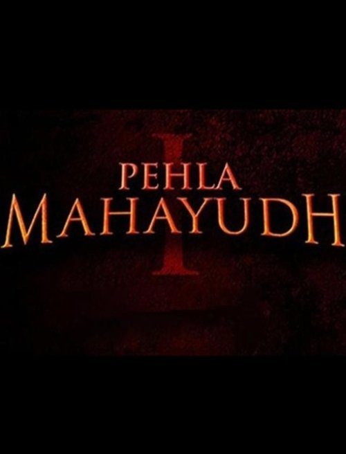 Movie poster for Pehla Mahayudh (2028)