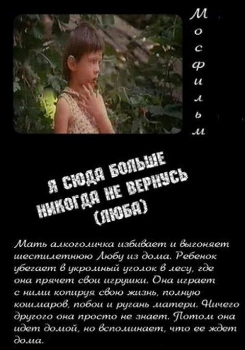 Movie poster for Lyuba (1990)