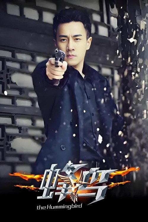 Series poster for Hummingbird Attack (2015)
