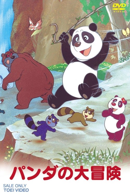 Movie poster for The Panda's Great Adventure (1973)