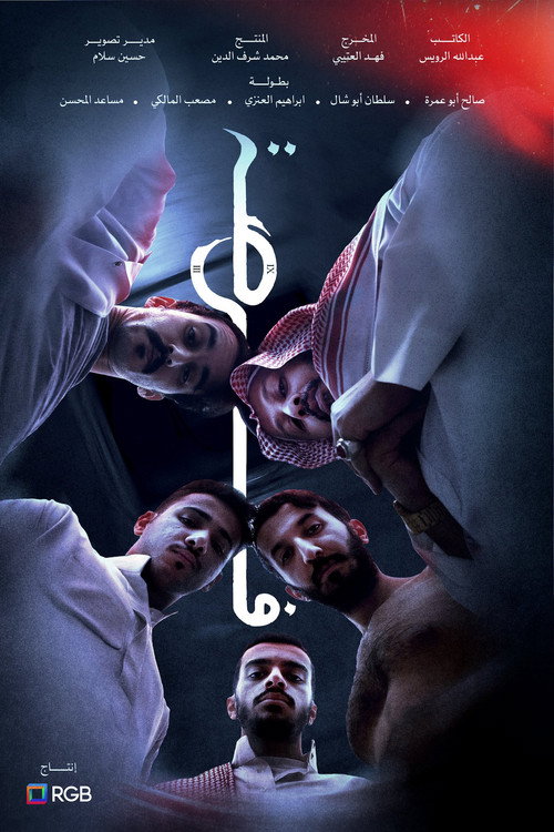 Movie poster for Opportunity (2022)