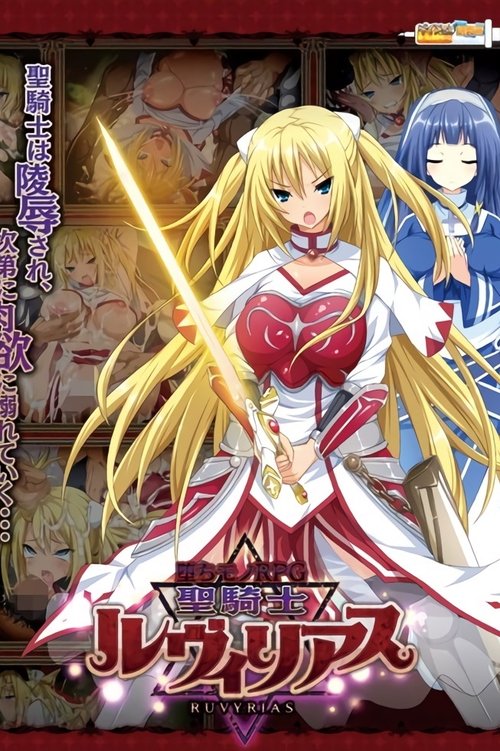 Ochi Mono RPG Seikishi Luvilias poster