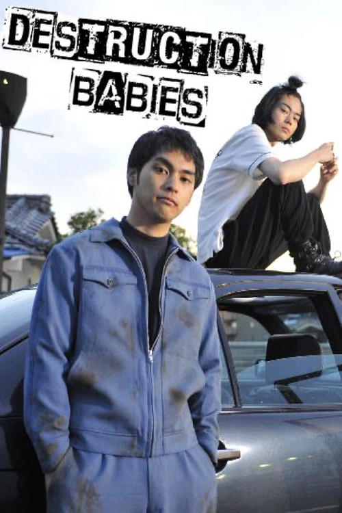 Movie poster for Destruction Babies (2016)