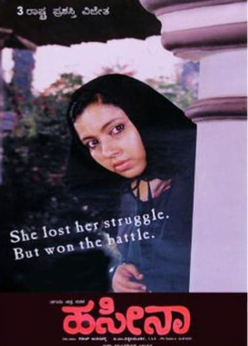 Movie poster for Haseena (2004)