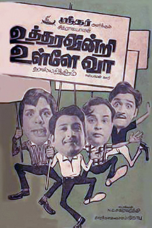 Movie poster for Uttharavindri Ulle Vaa (1971)