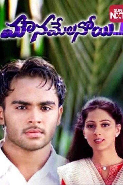 Movie poster for Mounamelanoye (2002)