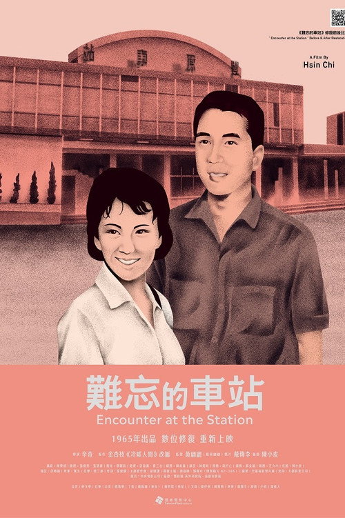 Movie poster for Encounter at the Station (1965)
