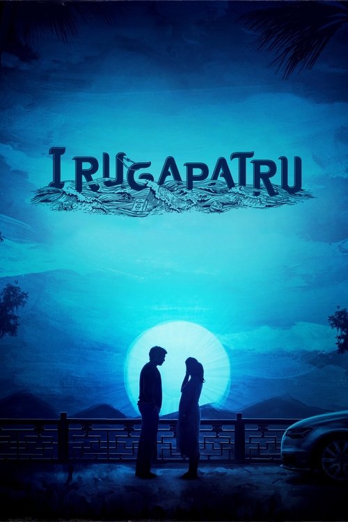 Movie poster for Irugapatru (2023)