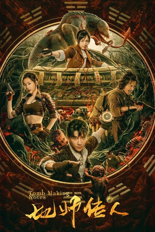 Movie poster for Tomb Making Notes (2023)