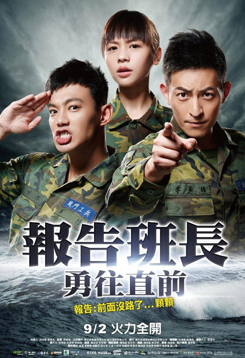 Movie poster for Yes, Sir! 7 (2016)