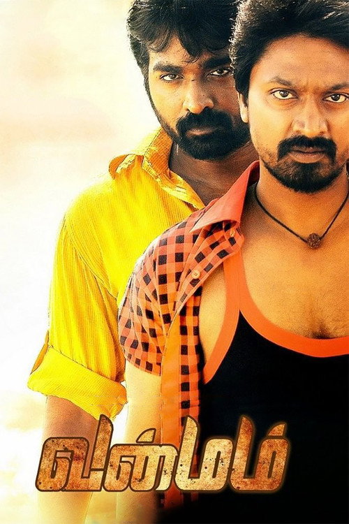 Movie poster for Vanmam (2014)