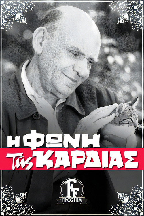 Movie poster for The Voice of the Heart (1943)