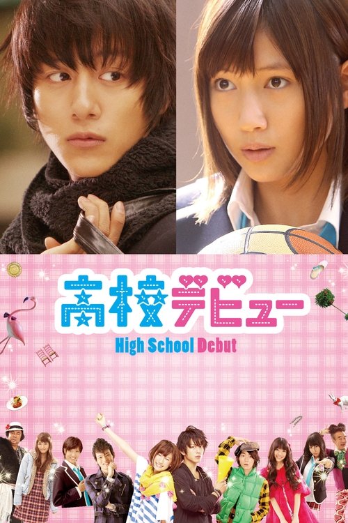 Movie poster for High School Debut (2011)
