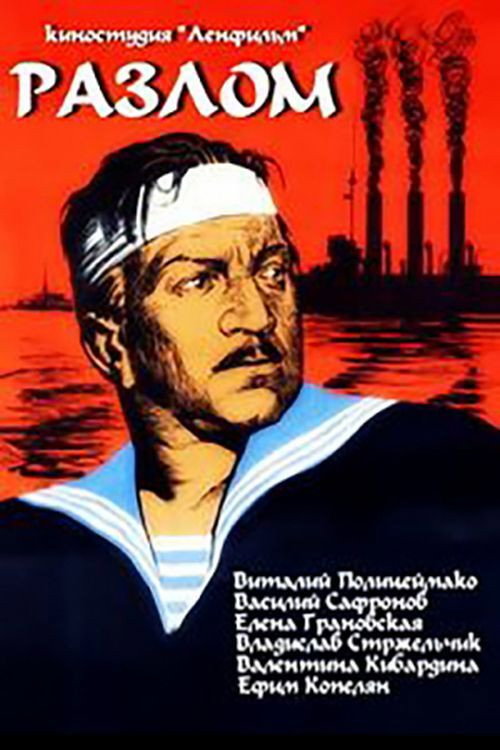 Movie poster for Collapse (1953)