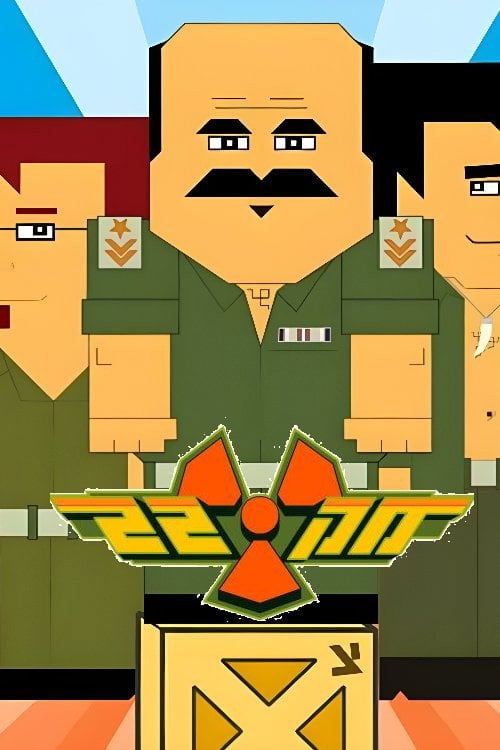 Series poster for M.K. 22 (2004)