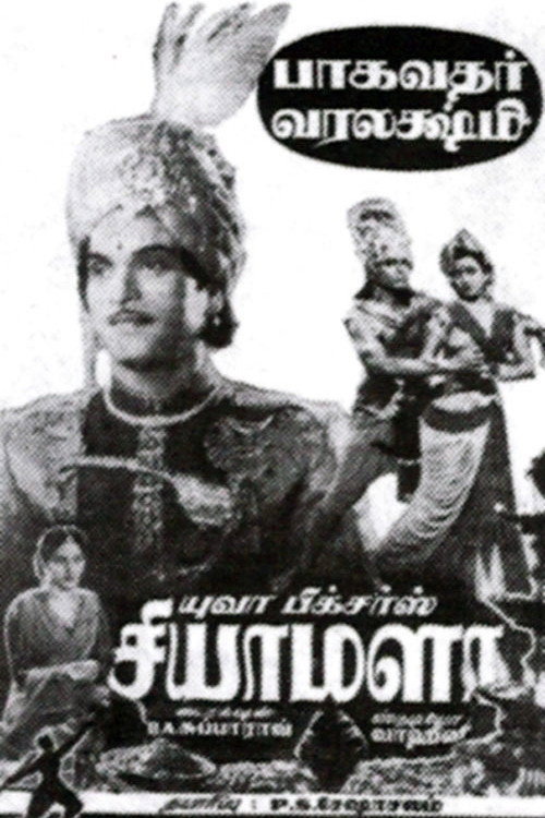 Movie poster for Shyamala (1952)