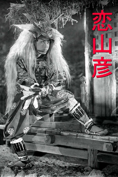 Movie poster for Echo of Love (1937)