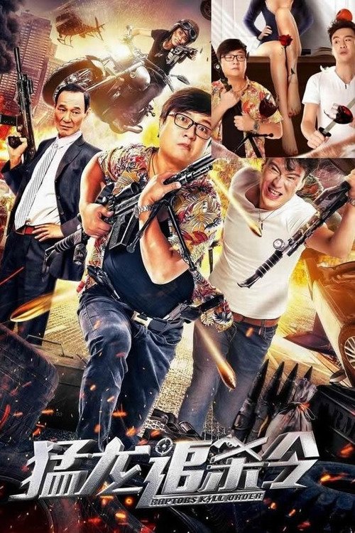 Movie poster for Raptors Kill Order (2020)