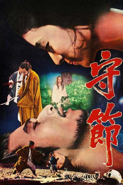 Movie poster for Fidelity (1973)