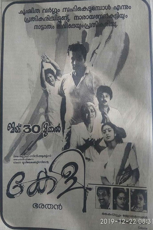Movie poster for Keli (1991)