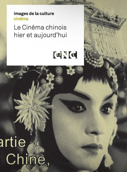 Movie poster for Le cinéma chinois, hier et aujourd'hui (2008)