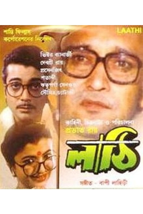 Movie poster for Lathi (1996)