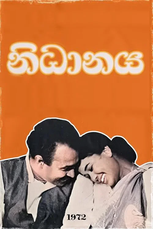 Movie poster for The Treasure (1972)