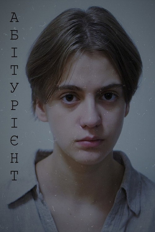 Movie poster for Applicant (2021)
