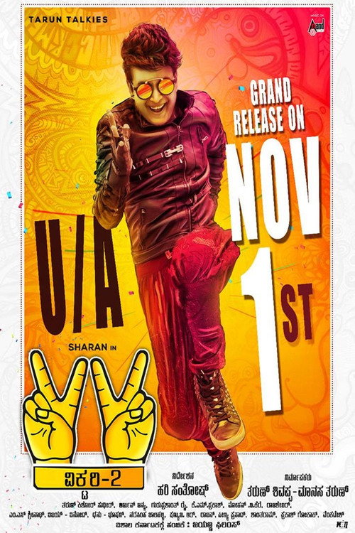 Movie poster for Victory 2 (2018)