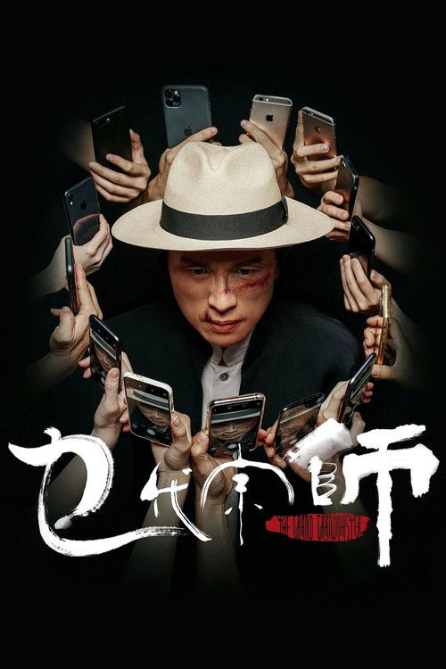 Movie poster for The Grand Grandmaster (2020)
