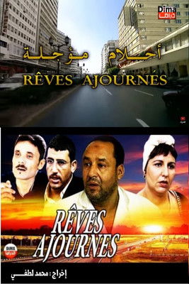 Movie poster for Rêves Ajournes (2004)