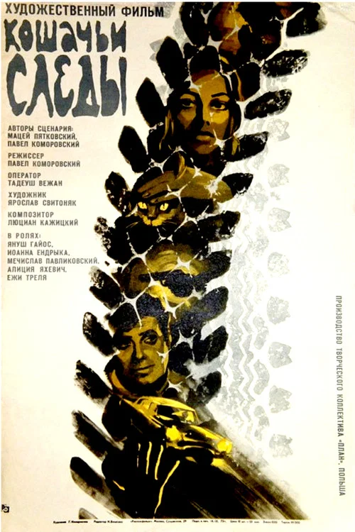 Movie poster for Kocie ślady (1971)