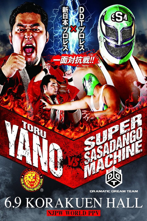 Movie poster for NJPW Vs. DDT: Toru Yano vs. Super Sasadango Machine (2025)