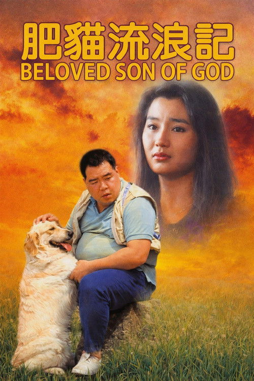 Movie poster for The Beloved Son of God (1988)