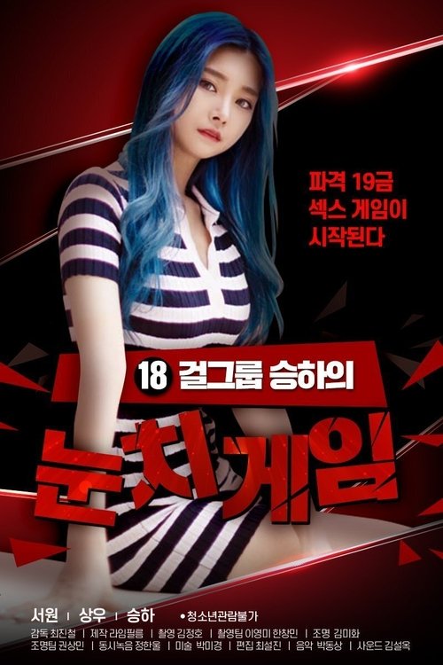 Movie poster for 18 Year Old Seungha's Sense Game (2020)