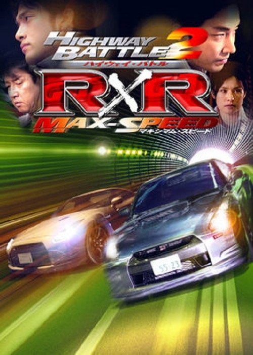 Movie poster for Highway Battle R×R 2 (2009)