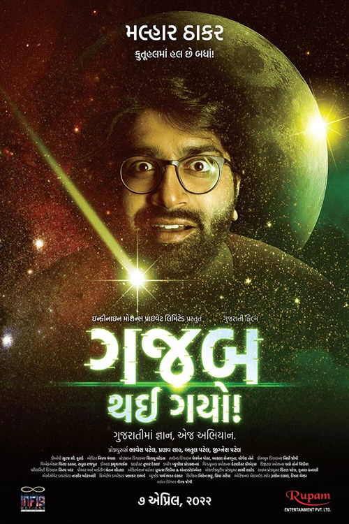 Movie poster for Gajab Thai Gayo! (2022)