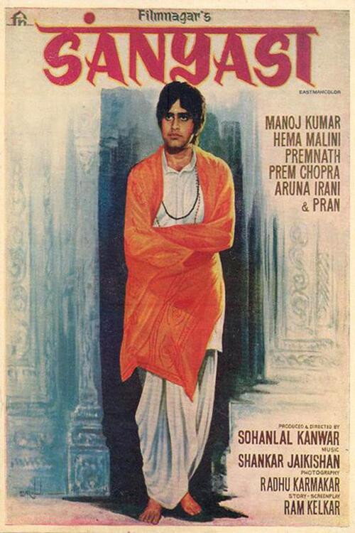 Movie poster for Sanyasi (1975)
