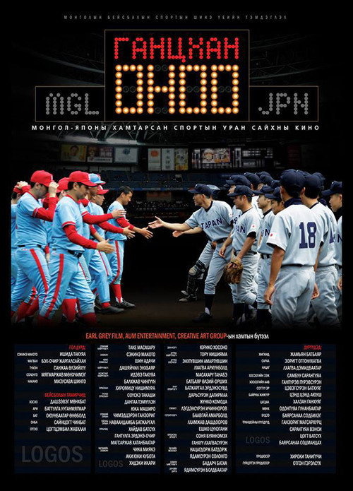 Movie poster for Just One Point (2013)