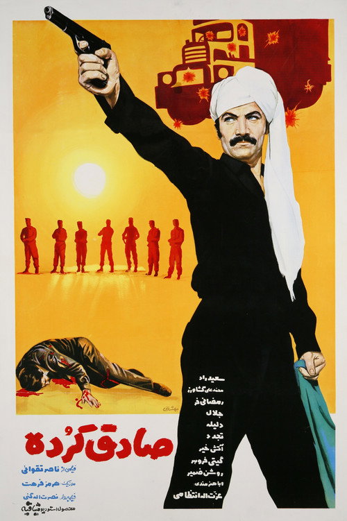 Movie poster for Sadegh the Kurd (1972)