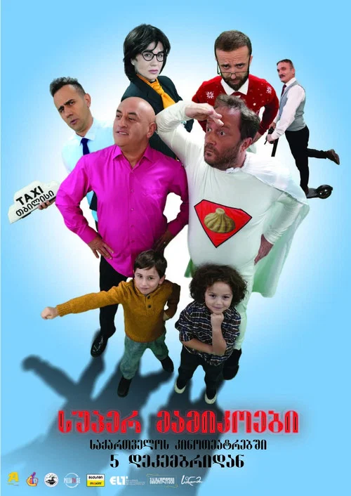 Movie poster for Super Dads