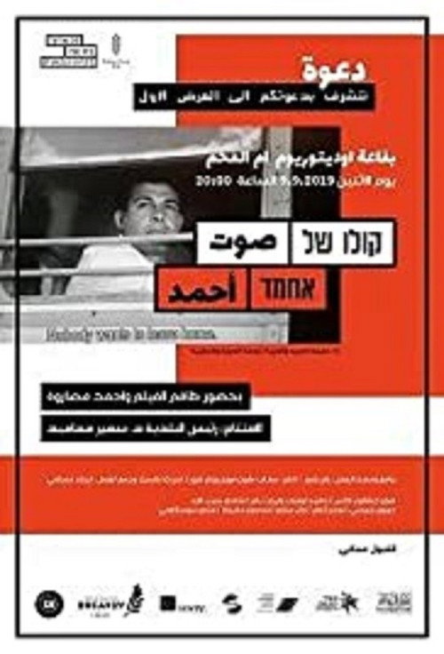 Movie poster for The Voice of Ahmad (2019)