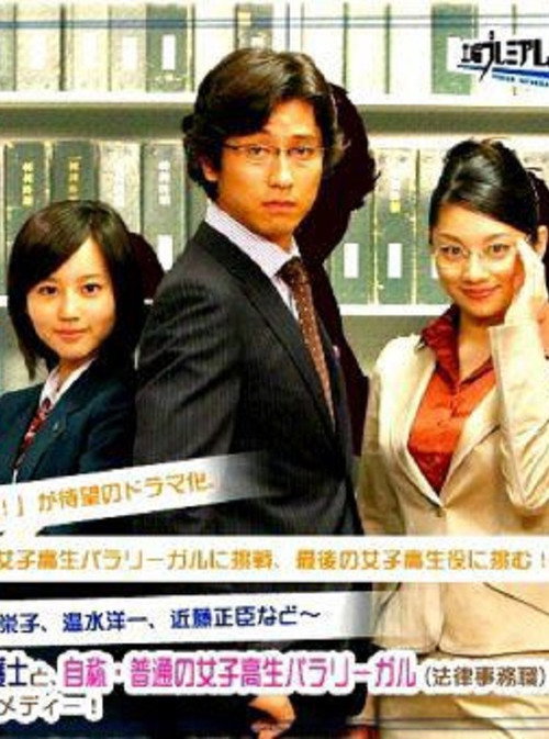 Movie poster for 出るトコ出ましょ! (2007)