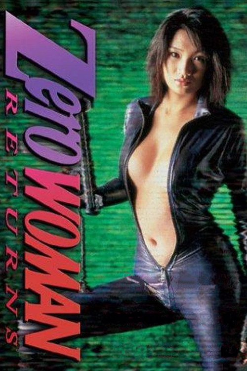 Movie poster for Zero Woman Returns (1999)