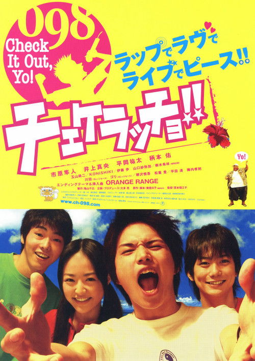 Movie poster for Check It Out, Yo! (2006)
