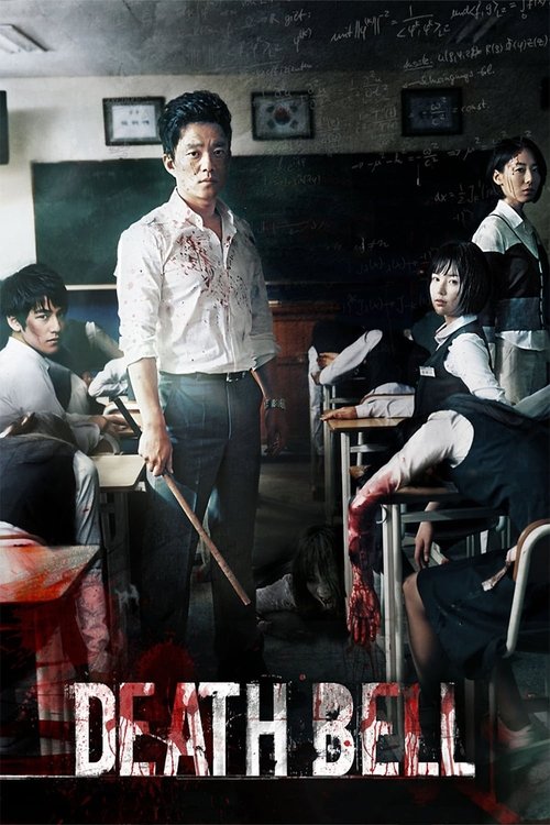 Movie poster for Death Bell (2008)